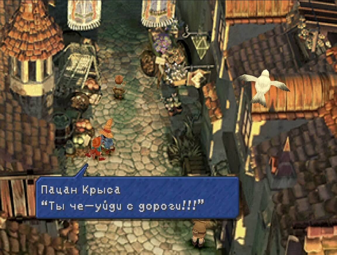 Final Fantasy 9 - геймплей игры на PlayStation